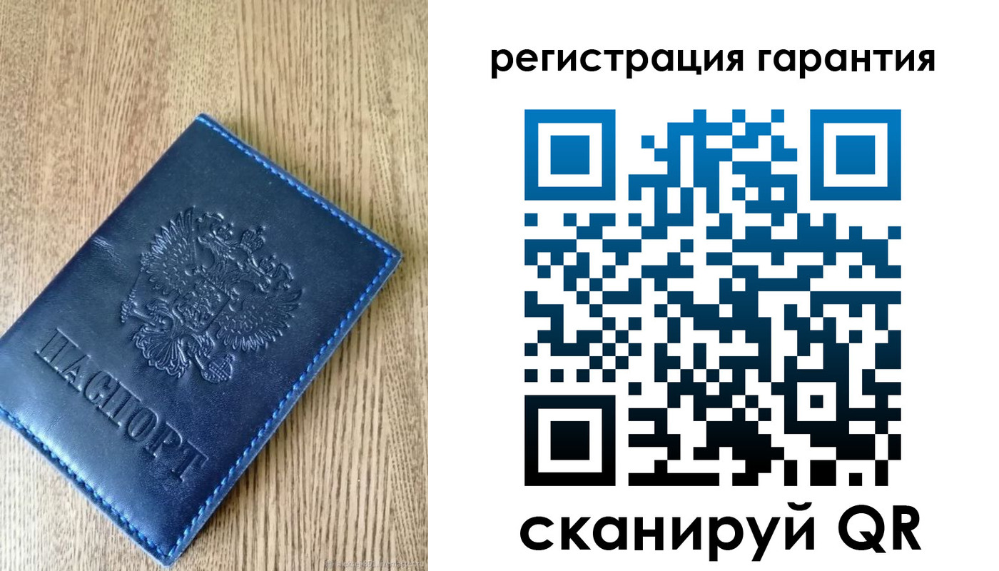 временная регистрация гарантия в Бакале