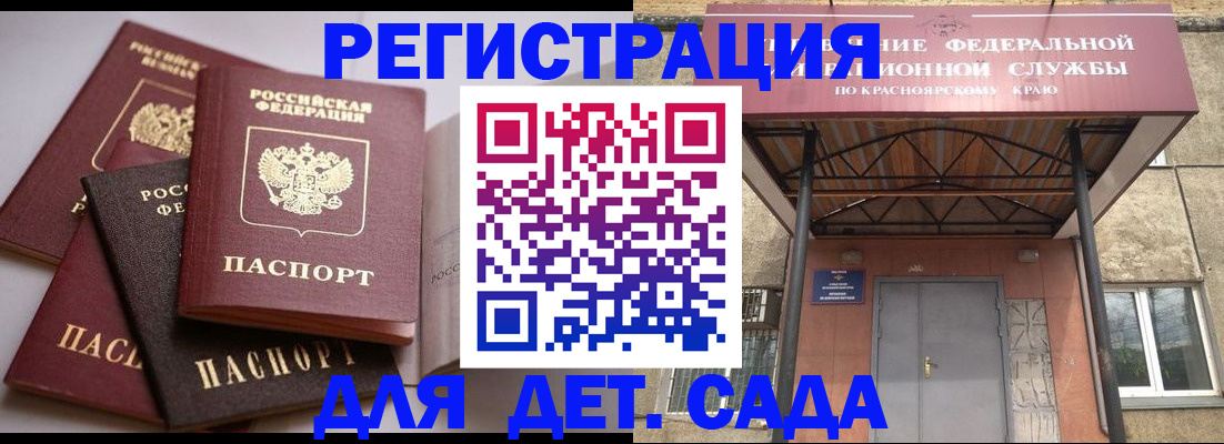 прописка иностранных граждан в Бакале